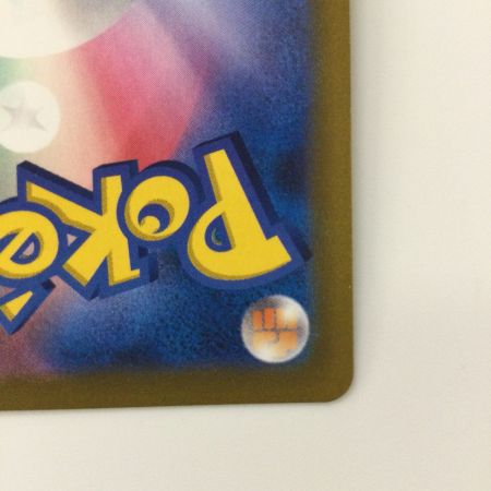   ポケモンカード ピカチュウV 222/184/S8B/B CSR ポケカ　レッド