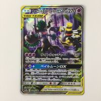 ζζ  ポケモンカード オーロット&ヨノワールGX 179/173/SM12A/B SR ポケカ Bランク