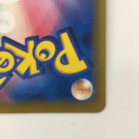   ポケモンカード オーロット&ヨノワールGX 179/173/SM12A/B SR ポケカ