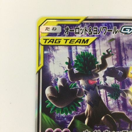   ポケモンカード オーロット&ヨノワールGX 179/173/SM12A/B SR ポケカ