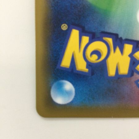   ポケモンカード オーロット&ヨノワールGX 179/173/SM12A/B SR ポケカ