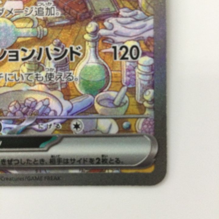 ポケモンカード フーディンex 203/165/SV2A/B SAR ポケカ - 中古トレカ