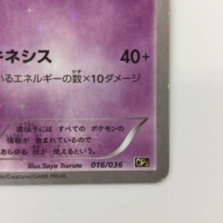  ポケモンカード 1ED)ミュウ 016/036/CP5/B/1ED ポケカ