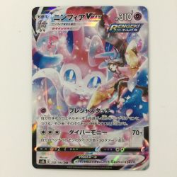 ζζ  ポケモンカード ニンフィアVMAX 232/184/S8B/B CSR ポケカ マーシュ Cランク