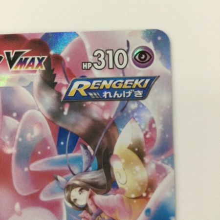   ポケモンカード ニンフィアVMAX 232/184/S8B/B CSR ポケカ マーシュ