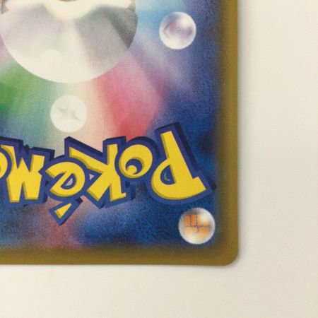   ポケモンカード ニンフィアVMAX 232/184/S8B/B CSR ポケカ マーシュ