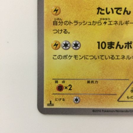   ポケモンカード 1ED)ピカチュウ 056/053/BW1/W/1ED UR ポケカ