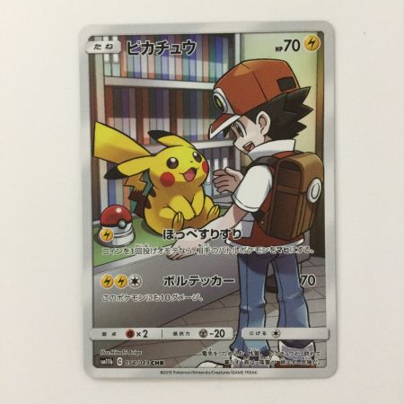   ポケモンカード ピカチュウ 054/049/SM11B/B CHR レッド ポケカ