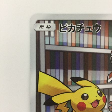   ポケモンカード ピカチュウ 054/049/SM11B/B CHR レッド ポケカ