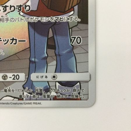   ポケモンカード ピカチュウ 054/049/SM11B/B CHR レッド ポケカ