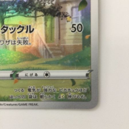   ポケモンカード ピカチュウ 205/172/S12A/B  AR  ポケカ