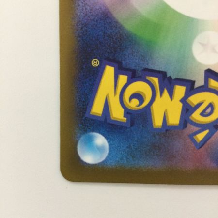   ポケモンカード ピカチュウ 205/172/S12A/B  AR  ポケカ