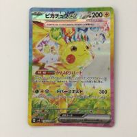 ζζ  ポケモンカード ピカチュウex  132/106/SV8/B SAR  ポケカ Bランク