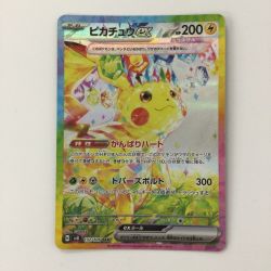 ζζ  ポケモンカード ピカチュウex  132/106/SV8/B SAR  ポケカ Bランク