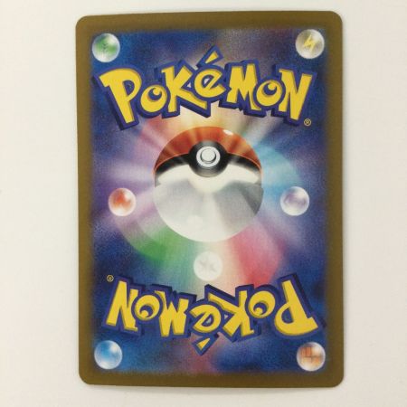   ポケモンカード ピカチュウex  132/106/SV8/B SAR  ポケカ