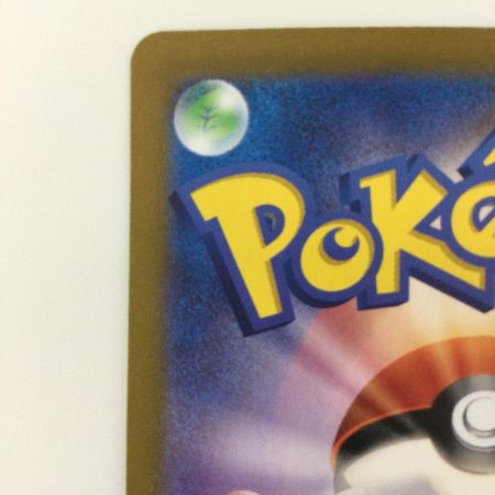   ポケモンカード ピカチュウex  132/106/SV8/B SAR  ポケカ