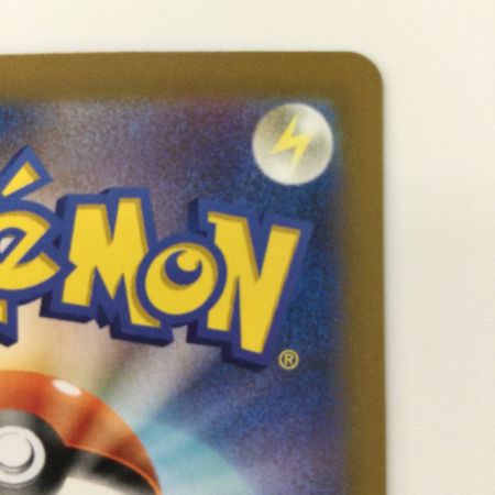   ポケモンカード ピカチュウex  132/106/SV8/B SAR  ポケカ