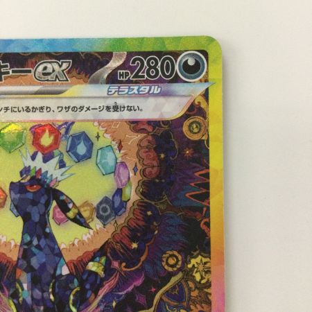   ポケモンカード ブラッキーex 217/187/SV8A/B  SAR  ポケカ