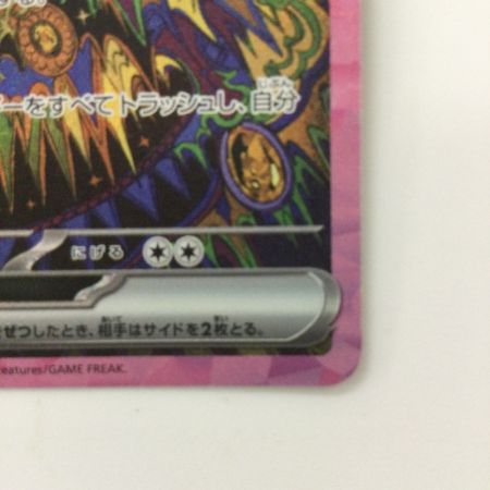   ポケモンカード ブラッキーex 217/187/SV8A/B  SAR  ポケカ