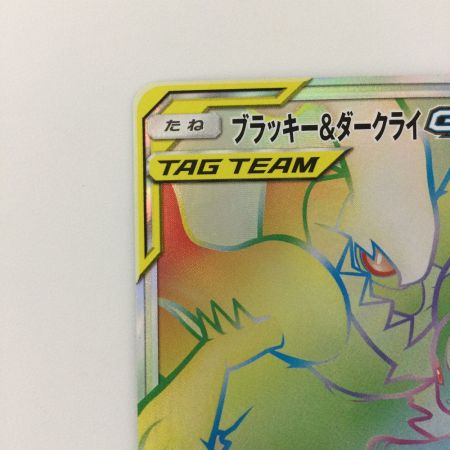   ポケモンカード ブラッキー&ダークライGX 215/173/SM12A/B HR ポケカ