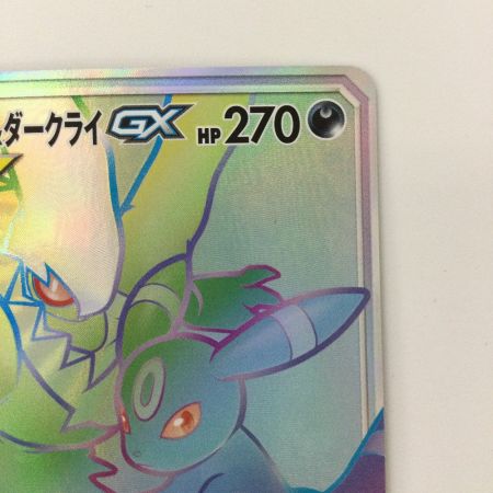   ポケモンカード ブラッキー&ダークライGX 215/173/SM12A/B HR ポケカ