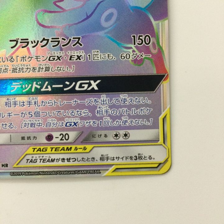 ポケモンカード ブラッキー&ダークライGX 215/173/SM12A/B HR ポケカ 