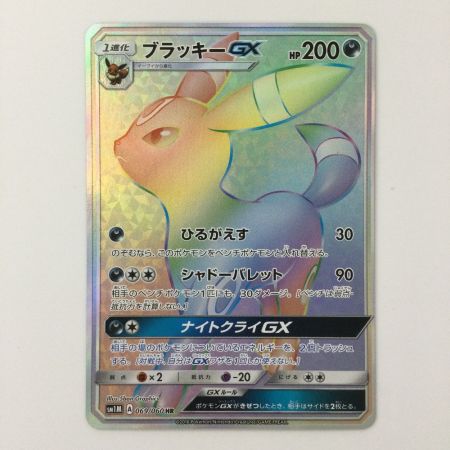   ポケモンカード ブラッキーGX 069/060/SM1M/B HR ポケカ