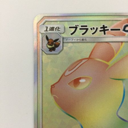   ポケモンカード ブラッキーGX 069/060/SM1M/B HR ポケカ