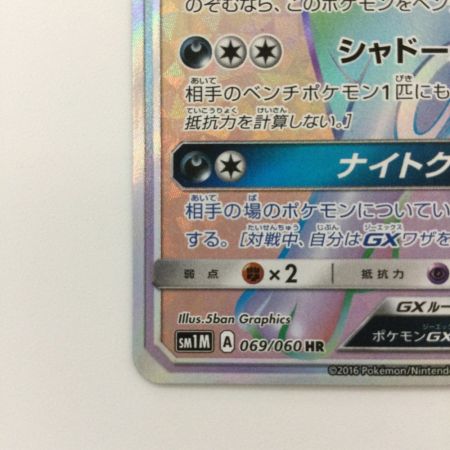   ポケモンカード ブラッキーGX 069/060/SM1M/B HR ポケカ