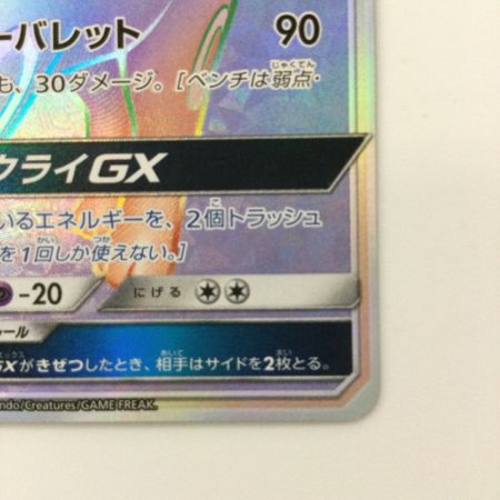   ポケモンカード ブラッキーGX 069/060/SM1M/B HR ポケカ