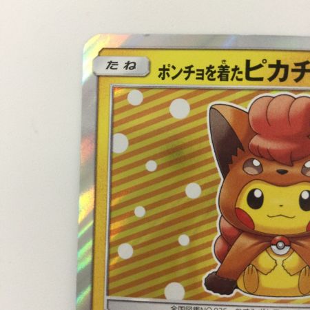   ポケモンカード ポンチョを着たピカチュウ 038/SM/P ポケカ