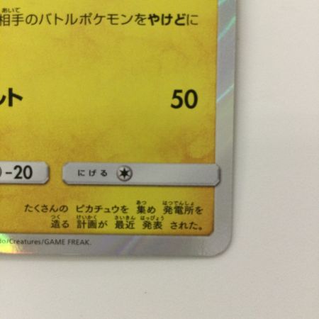   ポケモンカード ポンチョを着たピカチュウ 038/SM/P ポケカ