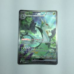 ζζ  トレカ ポケモンカード ジャローダex 167/086/SV11b/B SAR Bランク