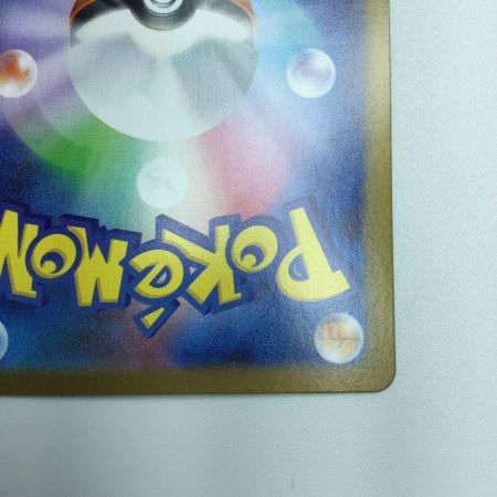   トレカ ポケモンカード ジャローダex 167/086/SV11b/B SAR