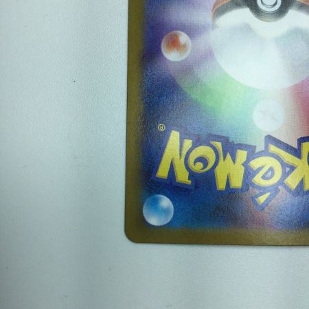   トレカ ポケモンカード ジャローダex 167/086/SV11b/B SAR