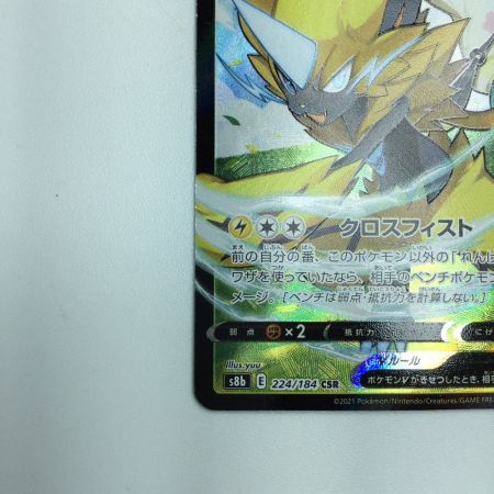   トレカ ポケモンカード ゼラオラV 224/184/S8b/B CSR
