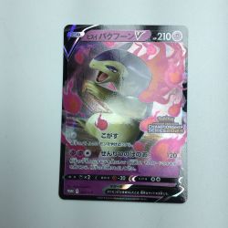 ζζ  トレカ ポケモンカード ヒスイ バクフーンV 308/S/P Bランク