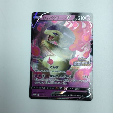  トレカ ポケモンカード ヒスイ バクフーンV 308/S/P