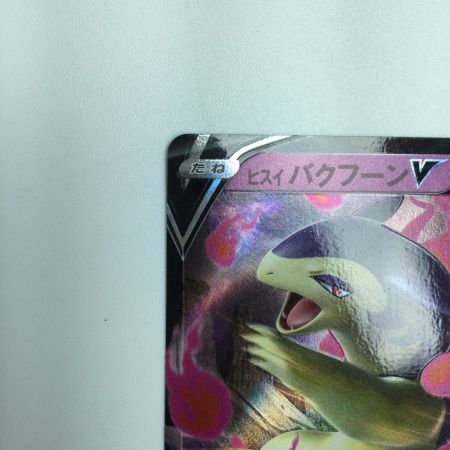   トレカ ポケモンカード ヒスイ バクフーンV 308/S/P