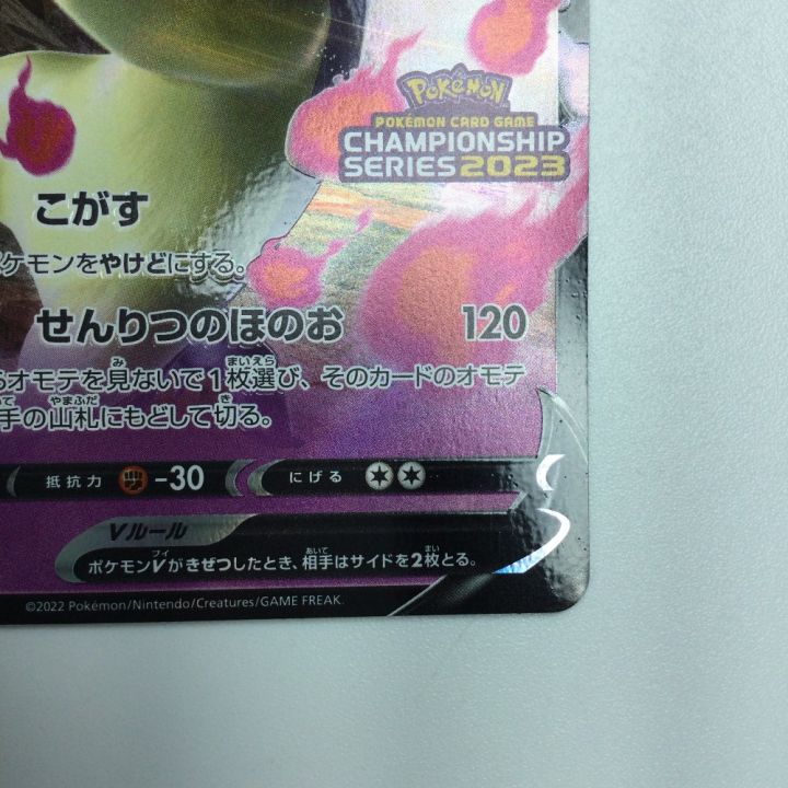 トレカ ポケモンカード ヒスイ バクフーンV 308/S/P - 中古トレカ