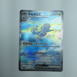 ζζ  トレカ ポケモンカード チルタリスex 090/066/SV4M/B SAR Bランク
