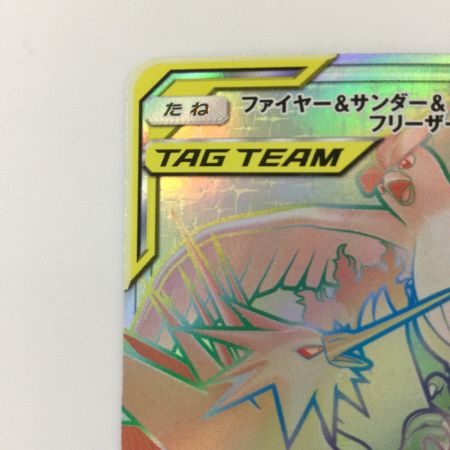   トレカ ポケモンカード ファイヤー＆サンダー＆フリーザーGX 066/054/SM10b/B