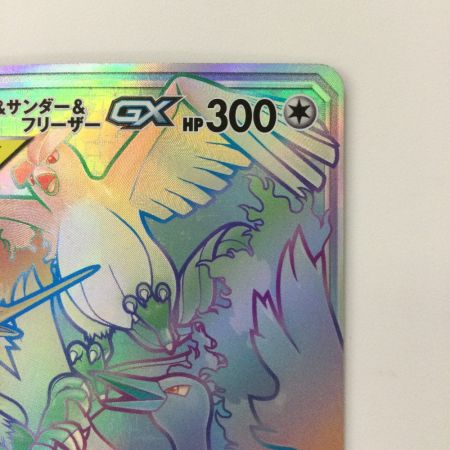   トレカ ポケモンカード ファイヤー＆サンダー＆フリーザーGX 066/054/SM10b/B