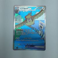 ζζ  トレカ ポケモンカード ピジョットex 136/108/SV3/B SAR Bランク