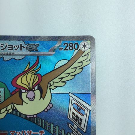   トレカ ポケモンカード ピジョットex 136/108/SV3/B SAR