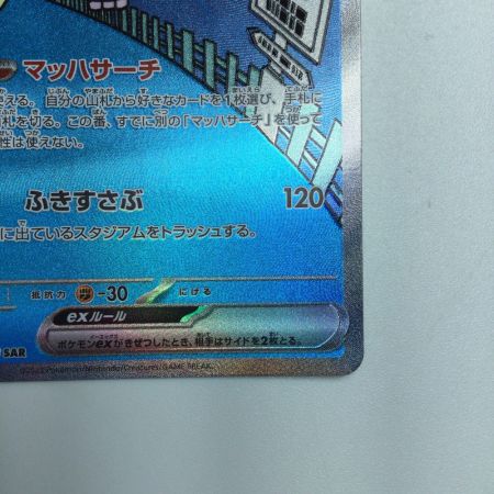   トレカ ポケモンカード ピジョットex 136/108/SV3/B SAR