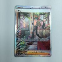 ζζ  トレカ ポケモンカード チリ 088/062/SV3a/B SAR Bランク