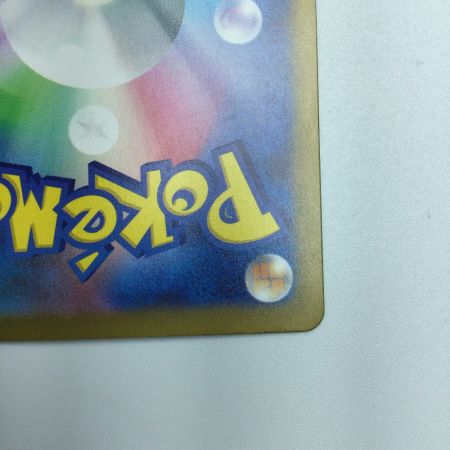   トレカ ポケモンカード チリ 088/062/SV3a/B SAR