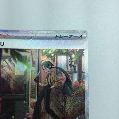   トレカ ポケモンカード チリ 088/062/SV3a/B SAR