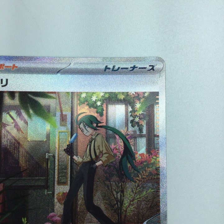 トレカ ポケモンカード チリ 088/062/SV3a/B SAR - 中古トレカ・ゲーム